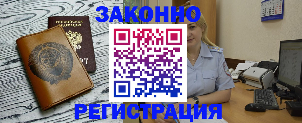 прописка от собственника в Шагонаре