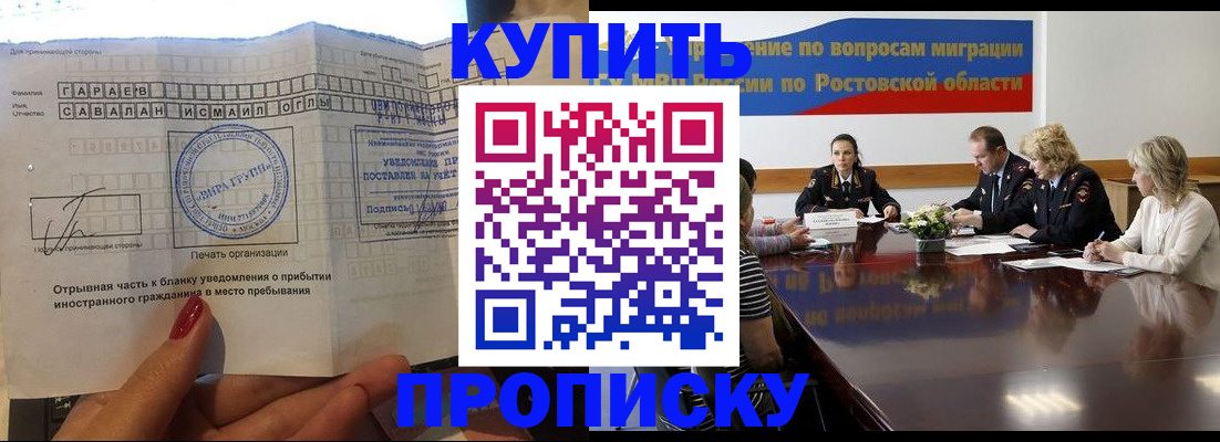 прописка законно в Шагонаре