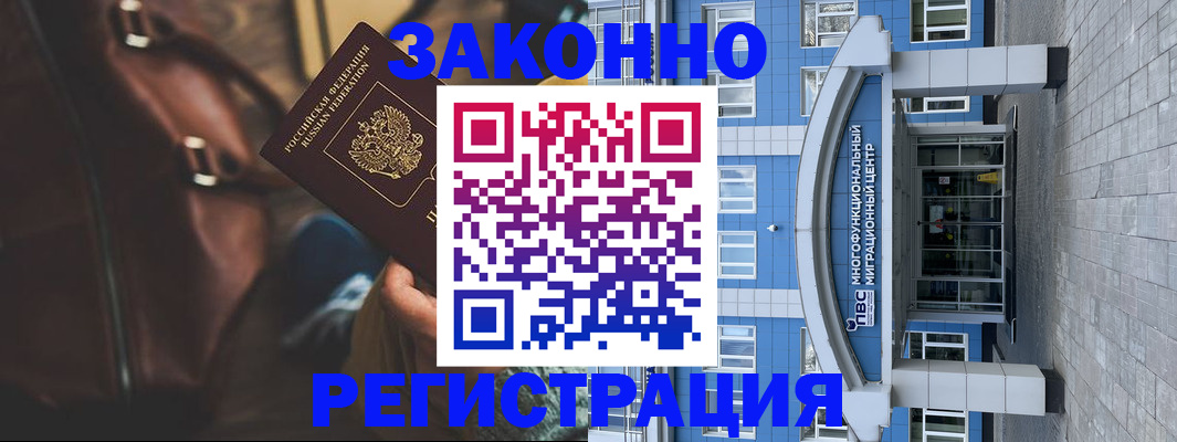 где прописаться в Шагонаре