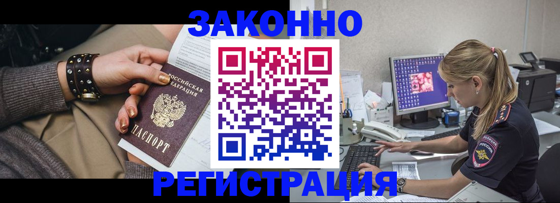 где прописаться в Шагонаре