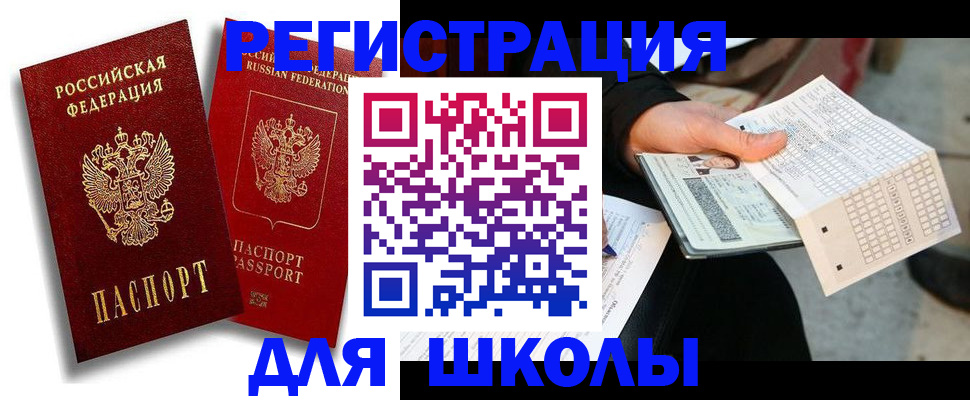 прописка поиск в Шагонаре