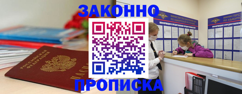 найти адрес прописки в Шагонаре