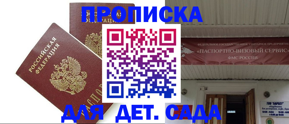 регистрация для школы в Шагонаре